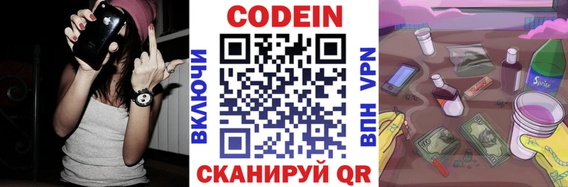 kraken tor  хочу   Володарск  Codein Purple Drank 