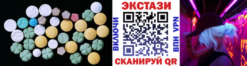 Экстази 280 MDMA  Володарск 