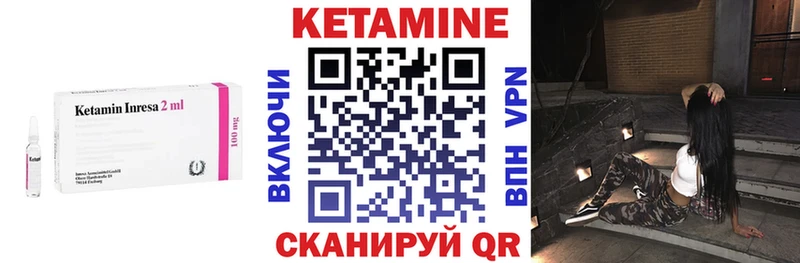 где можно купить наркотик Володарск КЕТАМИН VHQ